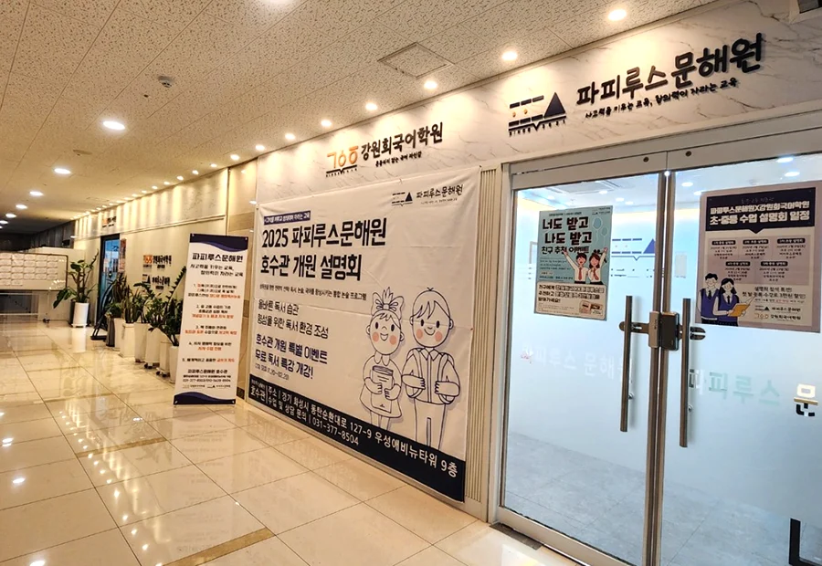동탄호수관 내부 사진
