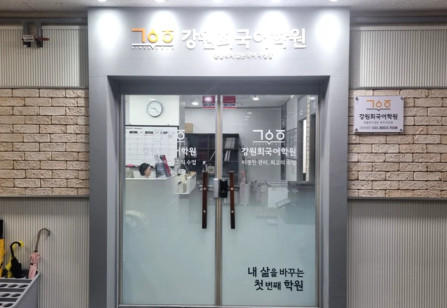 동탄나루관 내부 사진