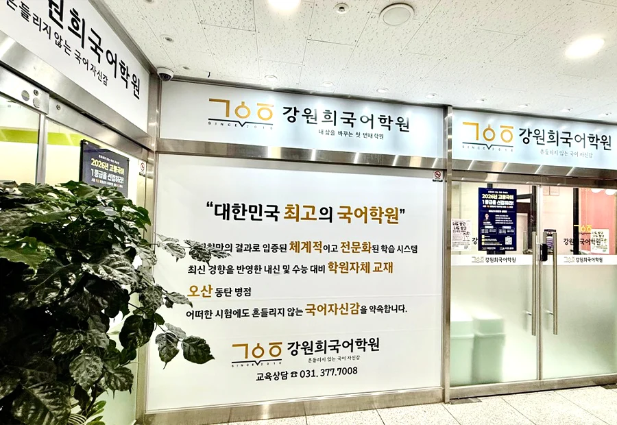 오산세교관 내부 사진