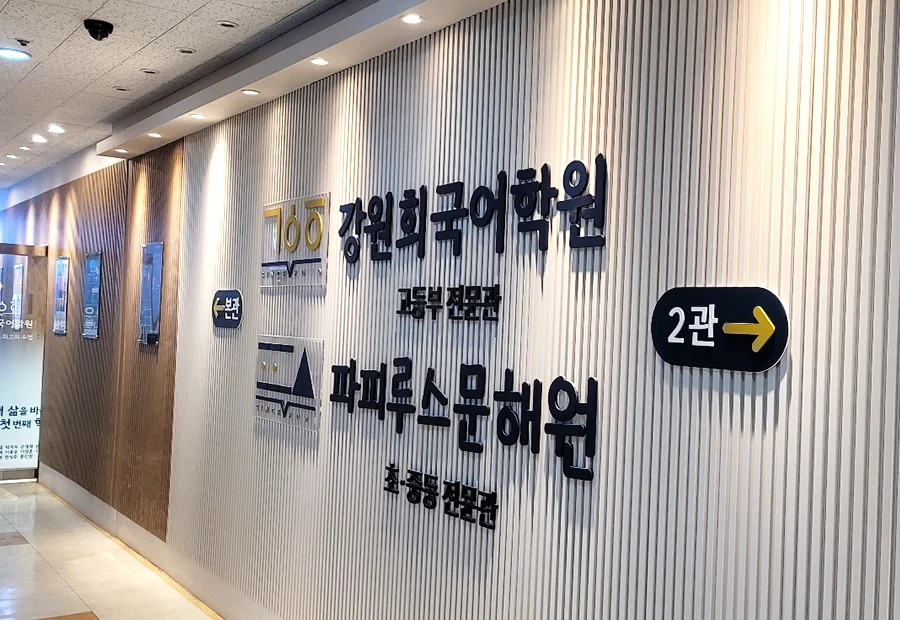 목동센트럴관 내부 사진